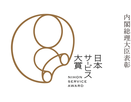 Nihon Service Award and its logo: First time ever in Japan, the award system to congratulate excellent services shall commence.