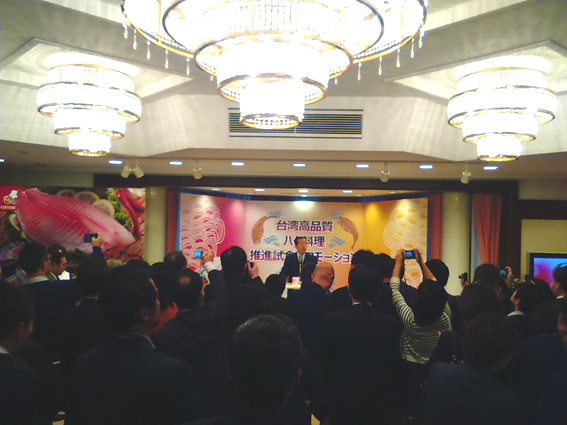 Promotional Party at Taipei Economic and Cultural Representative Office in Tokyo