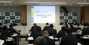 春闘セミナー2026～今次労使交渉をめぐる課題と展望～